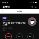마인드그로우 이미지
