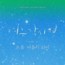 프롬여름