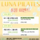 쌍문역필라테스 쌍문역플라잉요가 루나필라테스 체험후기