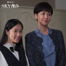 스카이클라스