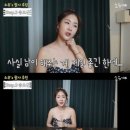 소유, 괄사 없을 땐 그릇으로 마사지 &#34;연예인들도 많이 써&#34;(소유기) 이미지