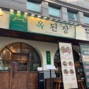 양재1번