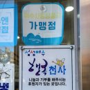 행복한한끼 이미지