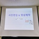 사진편집과 영상제작 | 사진편집&amp;영상제작 수업 후기