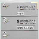 24시놀이터스크린골프 이미지