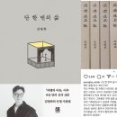 시대의 여행자 김영하, 자기다움을 발견하다