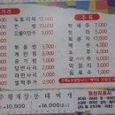 종착역코다리찜 이미지
