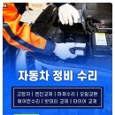 호남카센타 이미지