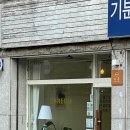 광진 능동로10길 이미지