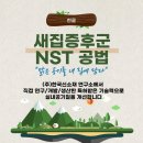 [한클] 많은 분들이 선택하는 NST공법! 한클에 새집증후군 시공 맡겨주세요. 👉👉대구 용계역 푸르지오 시공 후기 이미지