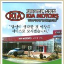 산동점 기아오토큐 이미지