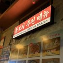 물보라남포 이미지