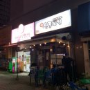 신통치킨임은점