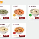 본죽 이미지