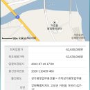 반월충전소 | 공매 입찰후기