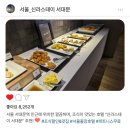 트립스테이 명동 | [공지] 🇰🇷 &#34;신라스테이 서대문✨️&#34;, 🍽맛있는 조식과 룸컨디션 완벽 후기🤗