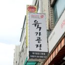 육가공장 이미지