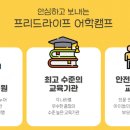 정원프리드