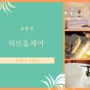 수원에어컨청소세탁기청소허브홈케어 네이버블로그