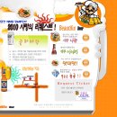 개미회(2010 사랑의 리퀘스트) 이미지