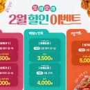 또래오래치킨 이미지