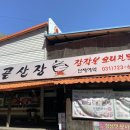 옛골산장별관