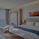 썬노래방 | 강릉 정동진 썬크루즈 호텔 디럭스 트윈 할인 TIP
