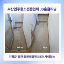 동원로얄크리닝 이미지