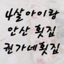 권가네 횟집 이미지