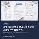 바론파마트랜스