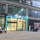 검단참사랑약국 | 검단신도시 ABM타워 검단참사랑약국 개원했습니다.