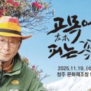 박종호 클래식 기타콘서트 ''고목에 피는 꽃'' 네이버블로그