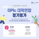 신정기술개발 | (내돈내산 성공) 시원스쿨 오픽 300% 환급 후기 (환급 기간, 금액 등) + 대구 수성구 자격증 환급...