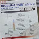 울릉도 보훈문화제 샌드아트 공연 후기｜백범 김구 이야기 감동 무대
