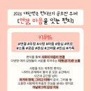 마음을 담은 편지쓰기 | 펜팔레트의 &#34;편지체험&#34; 📩 - 대한민국 편지쓰기 공모전 소개 및 공모전 참여 후기 🤍