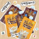 매일한끼 | 세븐일레븐 신상 단백질쉐이크 후기｜매일한끼 곡물맛·초코맛, 2+1 행사까지