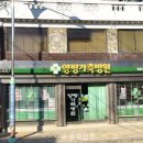 양평가축병원 이미지