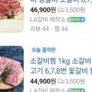 LA갈비 제작소