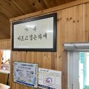 파파존스 강릉점 | 강원도 여행 (횡성 용둔막국수, 강릉 카페 툇마루 흑임자라떼, 오션스강릉버거, 원주 도레미시장 장씨...