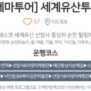 (기획투어)힐링순천 이미지