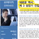 비에이치모바일 이미지