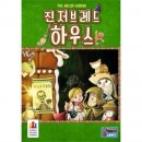 모꼬지하우스 이미지