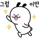 간큰갈비성서이곡점 이미지