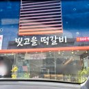 빛고을떡집 - 북구 첨단연신로108번길 118 | 빛고을떡집