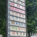 어무이닭도리탕
