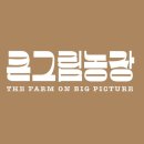 유연농장 이미지