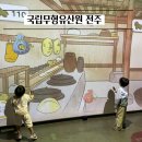 국립무형유산원 대공연장 | 전주 실내 아이랑 국립무형유산원 후기 디지털체험관 예약하는 방법