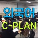 중국어회화 초중급반 이미지