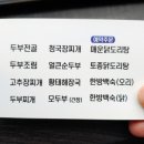 맛조은가마솥손두부