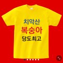 보경농장 | 202412(2) 길바닥에 나앉으면 붕어빵이 기다리고 있다